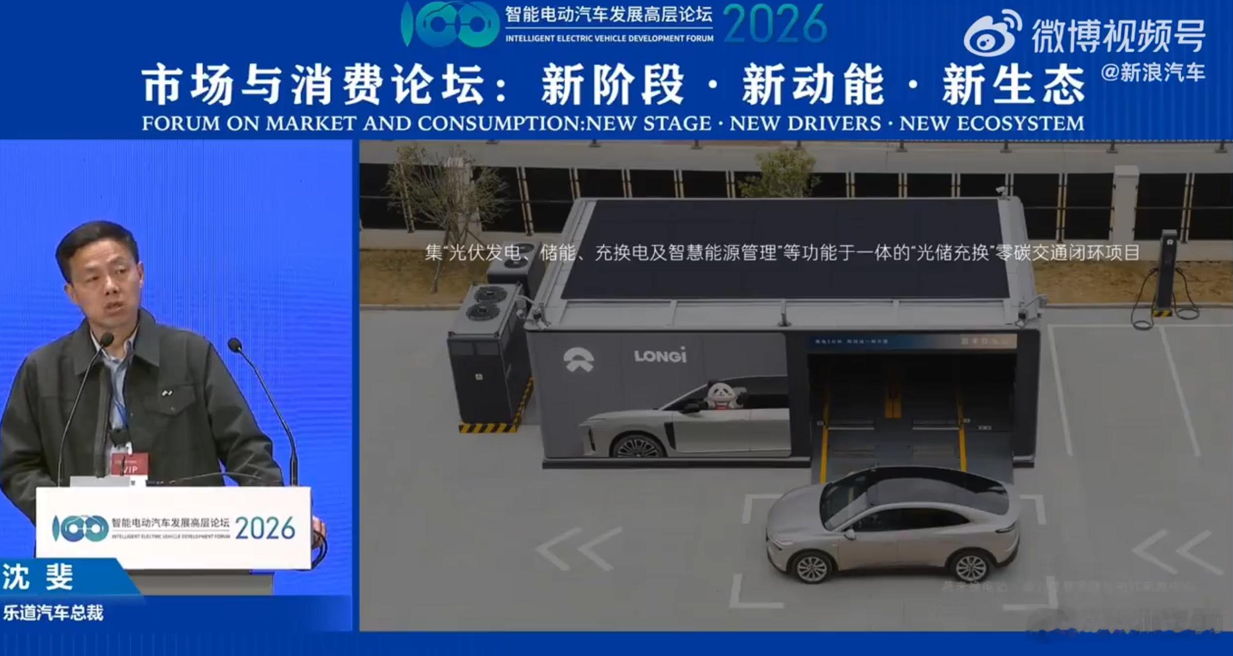 乐道沈斐称换电站成本低于充电站  之前有些汽车博主说换电站比闪充站要贵得多，换电