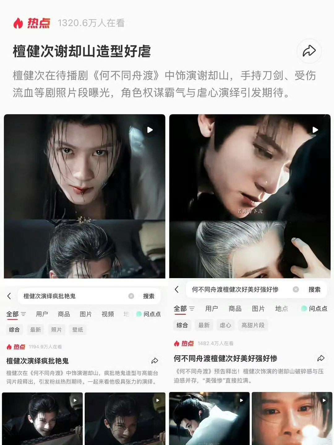 檀健次登顶断层第一 檀健次全平台数据登顶招商大会热度之王！檀健次领衔主演兼出品《