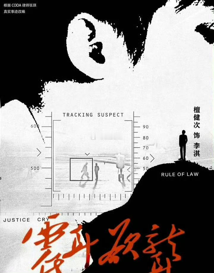 昨天不是上了热搜吗，怎么今天又带着檀健次名字上一次热搜。檀健次 十日终焉 ​​​