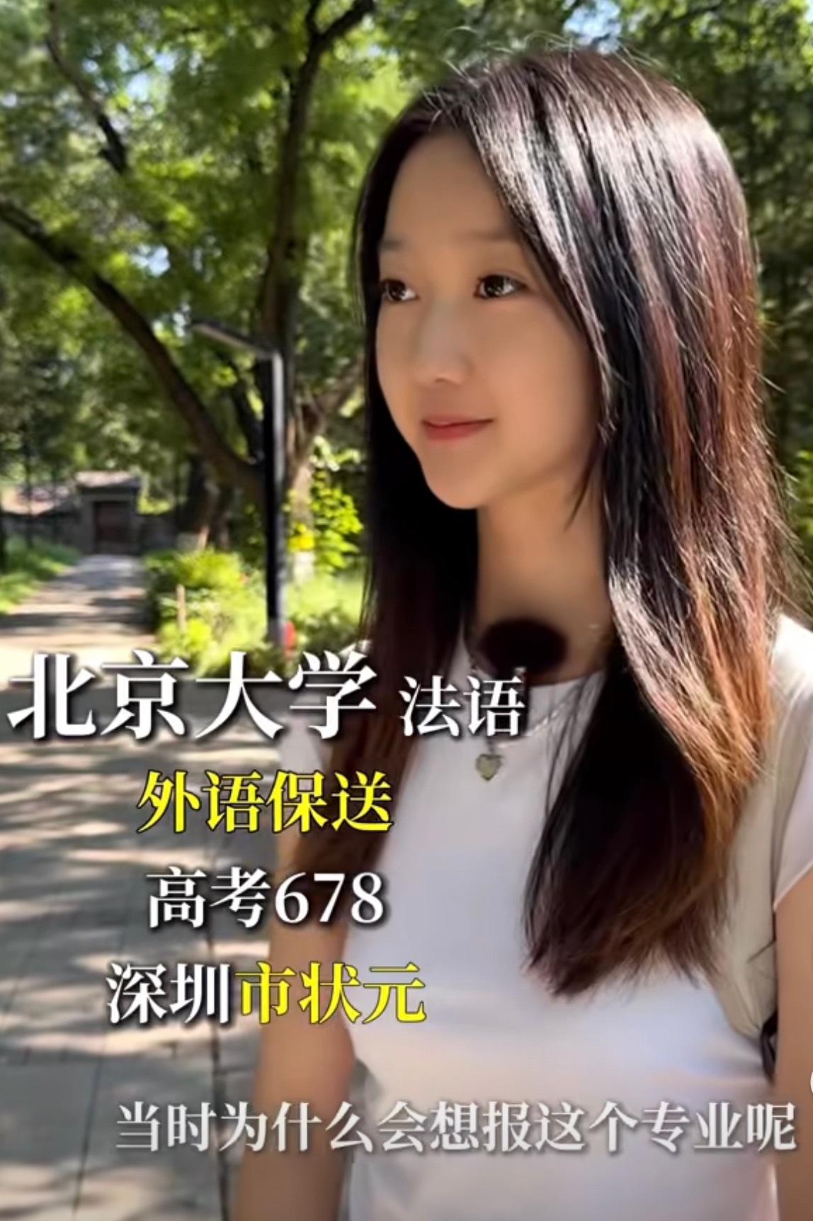 好喜欢这位姐姐学霸还这么谦虚，而且还那么漂亮。深圳高考现场女学霸凭颜值火出圈