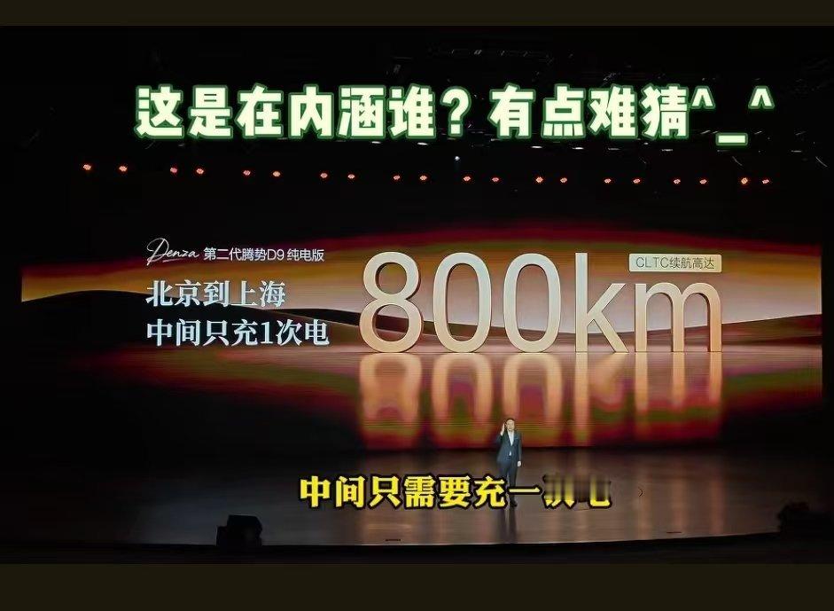 现学现卖，不愧引领行业营销手法提升的男人抽象汽车商业评论