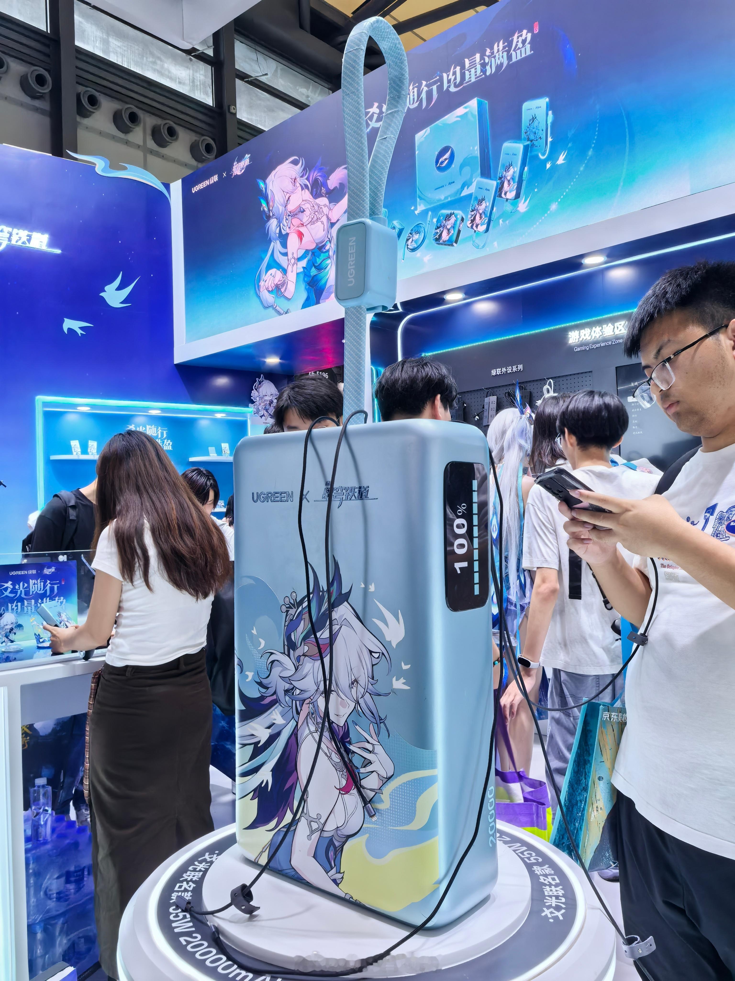 2026 ChinaJoy绿联重磅展出《崩坏：星穹铁道》爻光全系列联名快充、充电