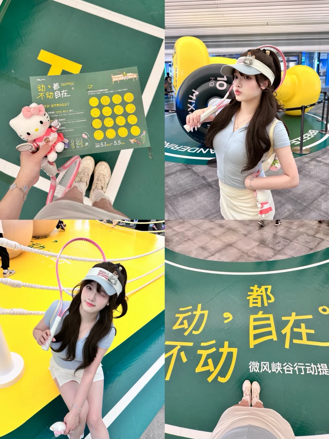 在上班和上学中🏃🏻‍♀️‍➡️…选择了运动🎾🏸