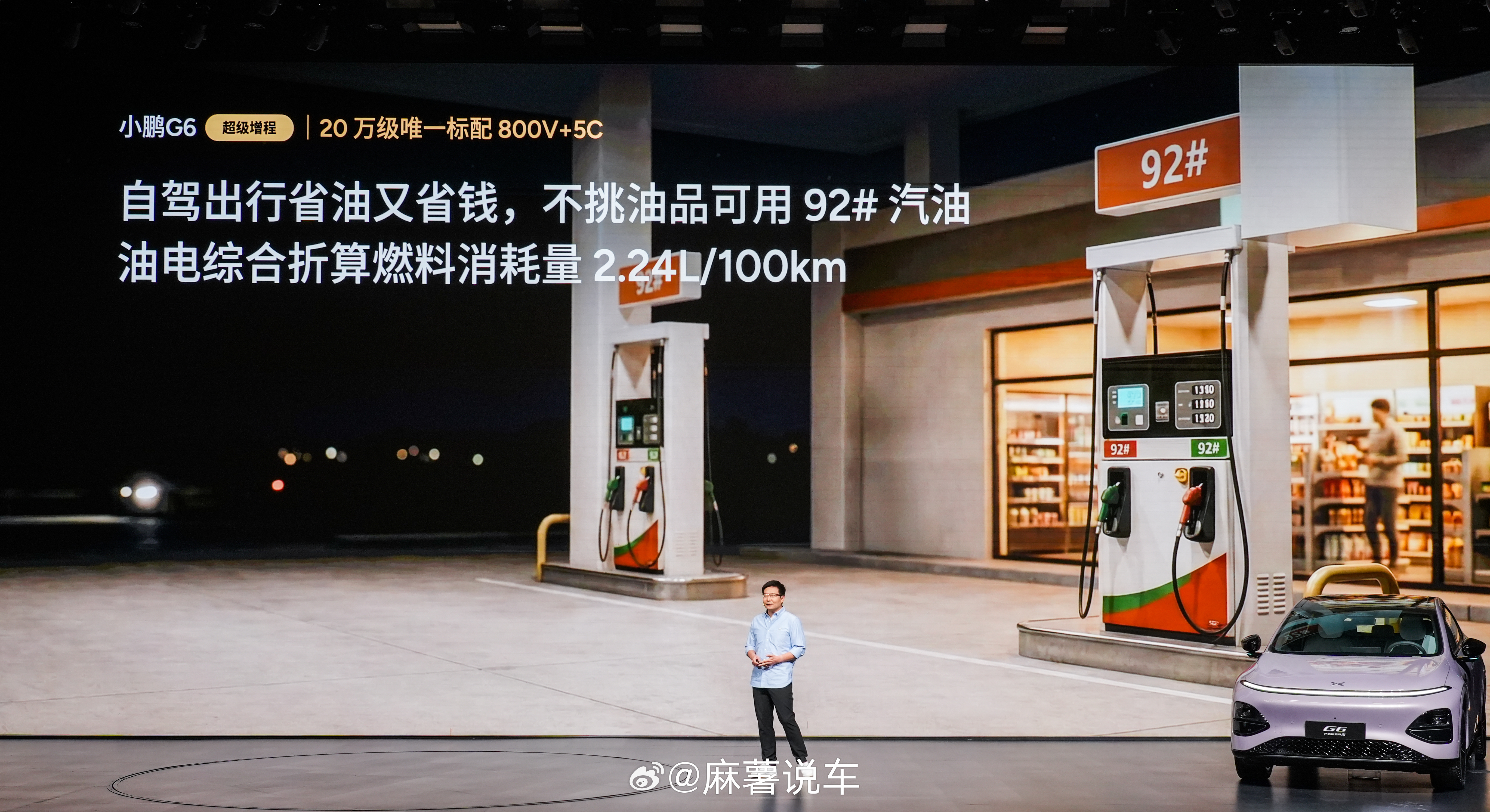 小鹏G6超级增程打出1704km续航，直接刷新了SUV续航纪录，再配上430km