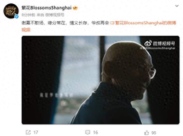 93岁游本昌安详离世：看透生死，活通透有多难得