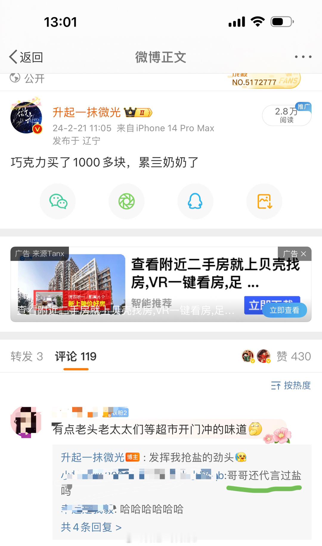 哈哈哈，小果果啊，笑亖我了 ​​​