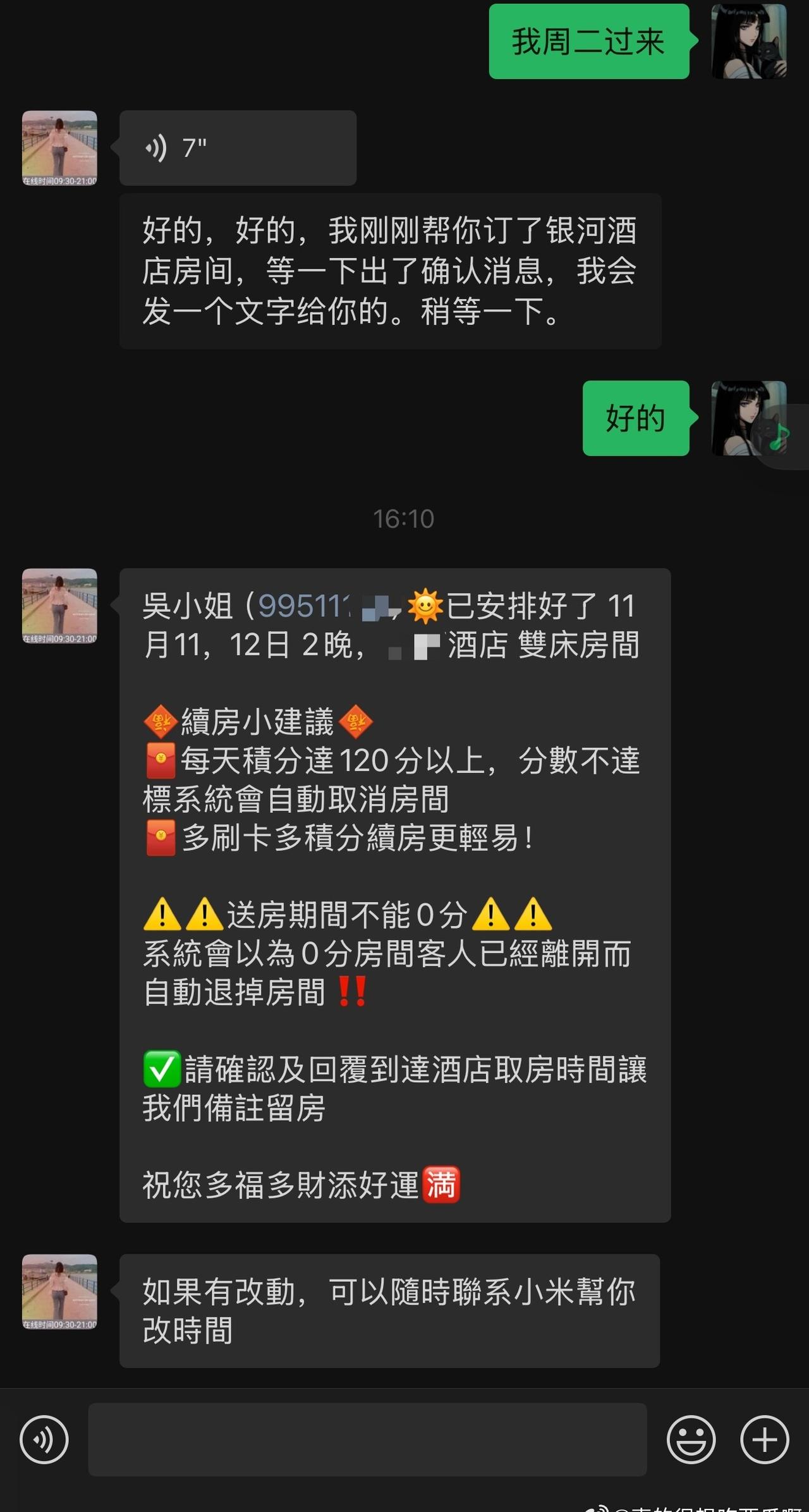 你们知道我有多忙碌吗。。。今晚连夜开车去河南。9号一大早去肥西接亲。11号飞澳门