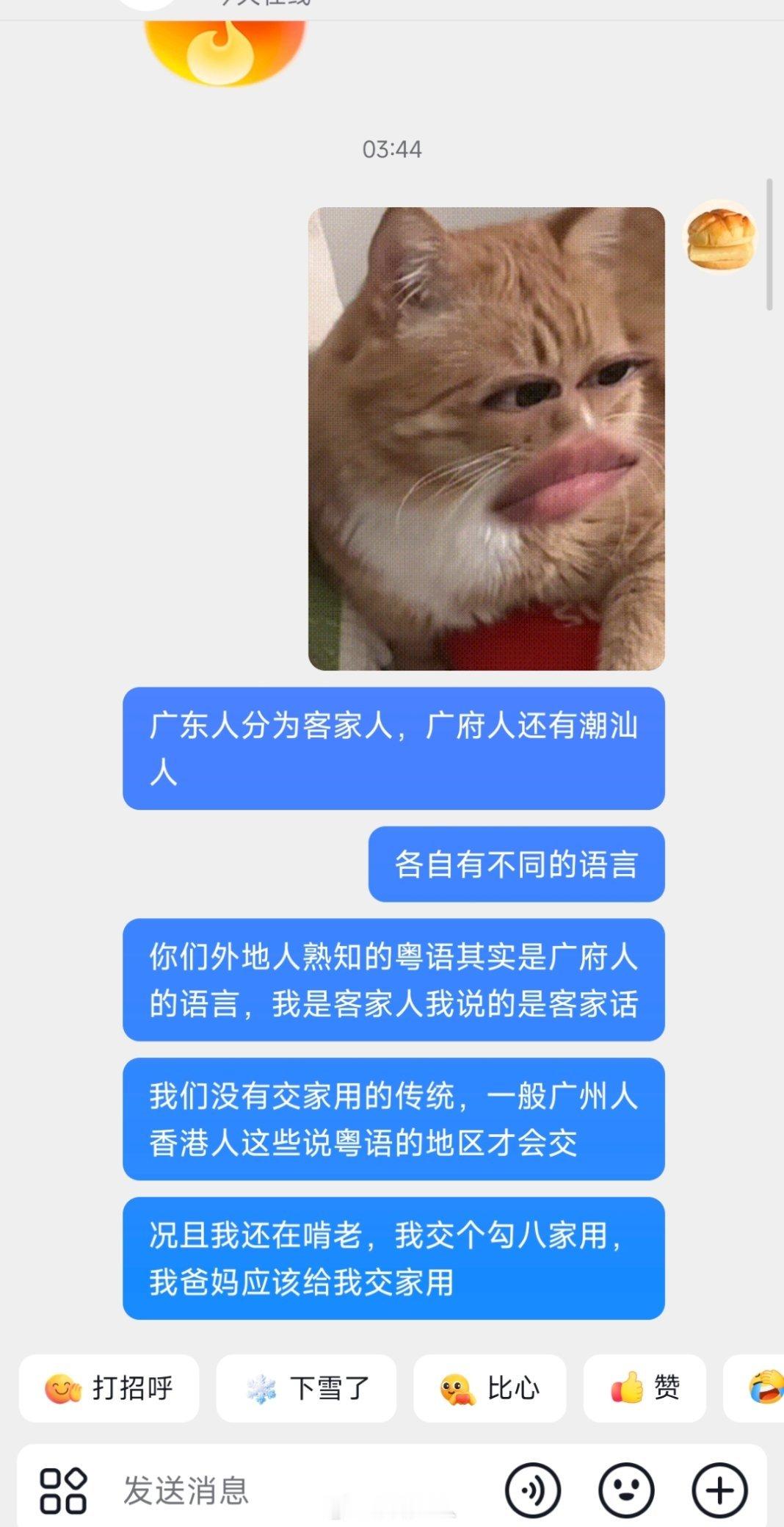 每次被外地的朋友问我们广东人是不是要交家用，我都要作出长长的解释： 