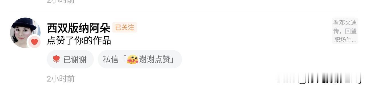 两年前听书听到“截胡”两个字，写了一篇历史领域的头条，没有感动读者，自己确很感动
