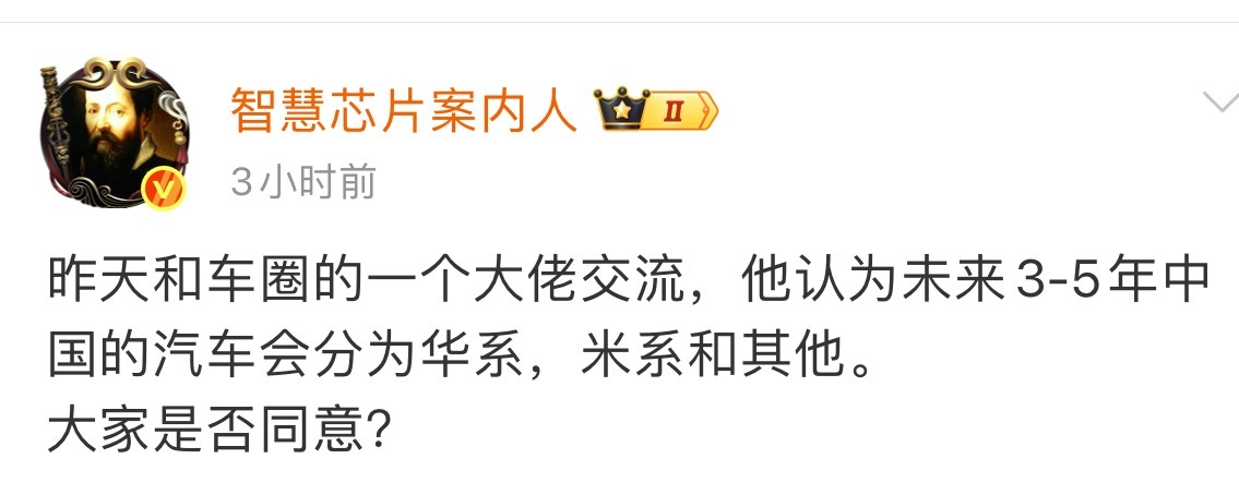 大家觉得有可能吗？我觉得不太可能，主要是十万左右的车型其实才是市场主力，华为小米