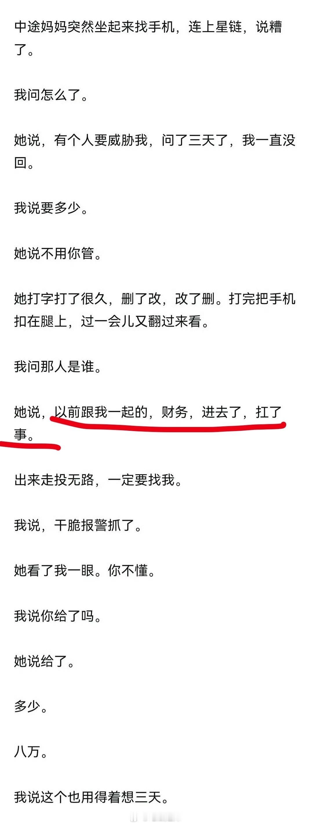 景甜给财务八万想了三天近期热搜“景甜给财务八万想了三天”源于孙宇晨发布的一篇万字