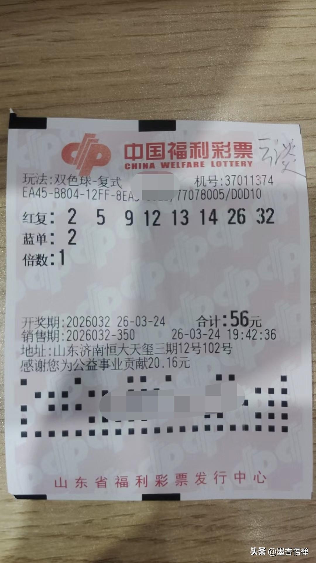 双色球 2026032 期（3月24日开奖）：
红球：01、03、11、18、3