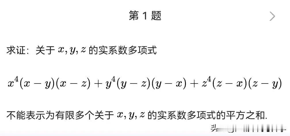 某数竞大神给出的2025第66届IMO中国国家队第一轮选拔第一天试题1的解法，