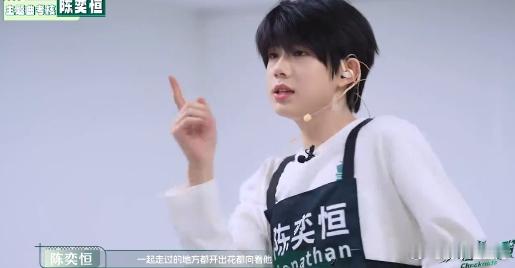 陈奕恒考核临场发挥能力 陈奕恒面对考核曲目全程从容镇定，临场应变能力格外出众，对