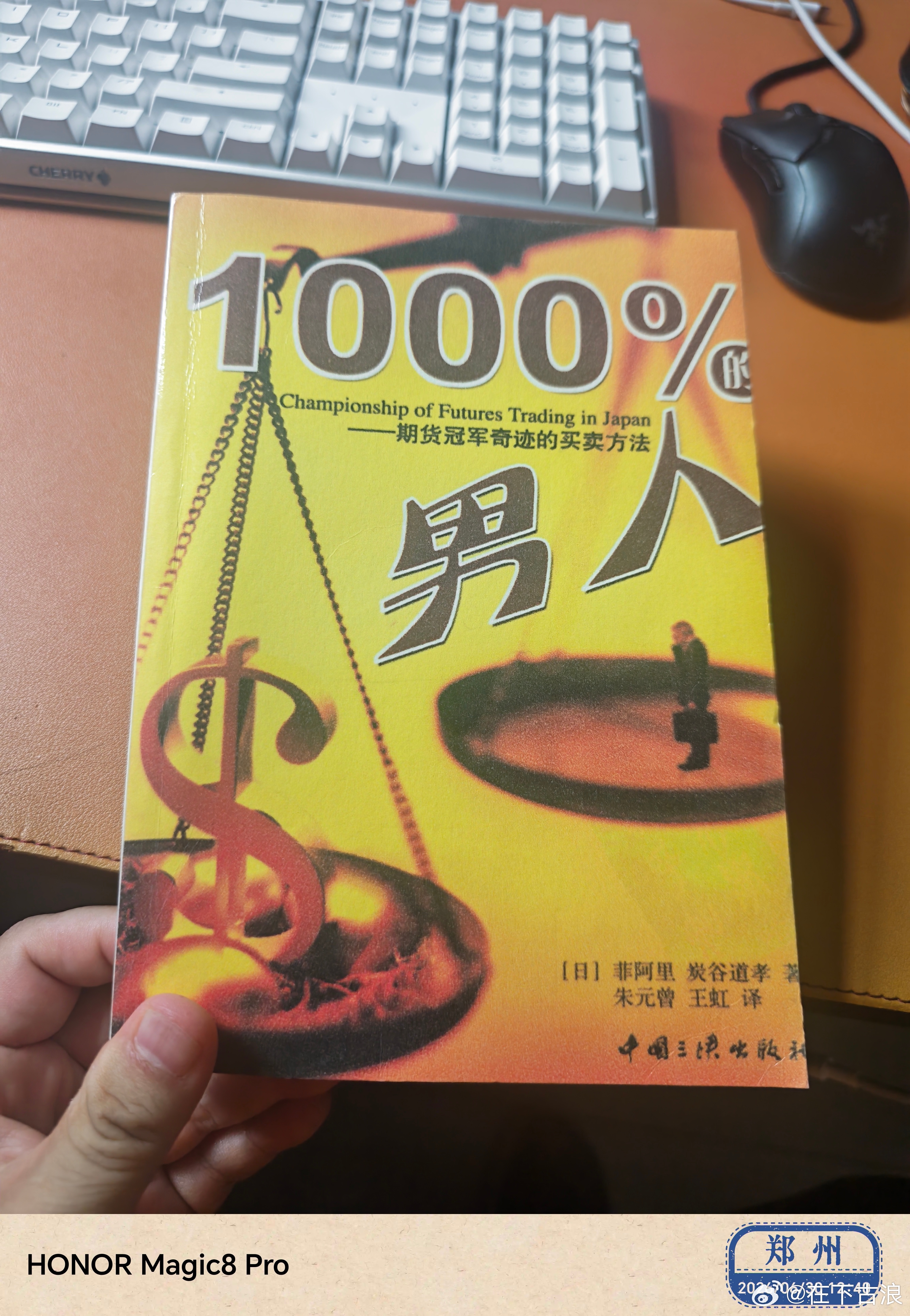 如果是做短线的话，这本书还真值得推荐，最早是金刚兄推荐我的，这本书的思想很简单，