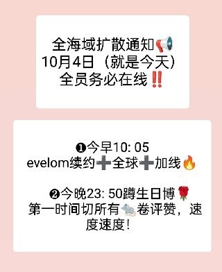 #肖战[超话]#家人们注意‼️10月4日（就是今天）全员务必在线！各海域扩散📢