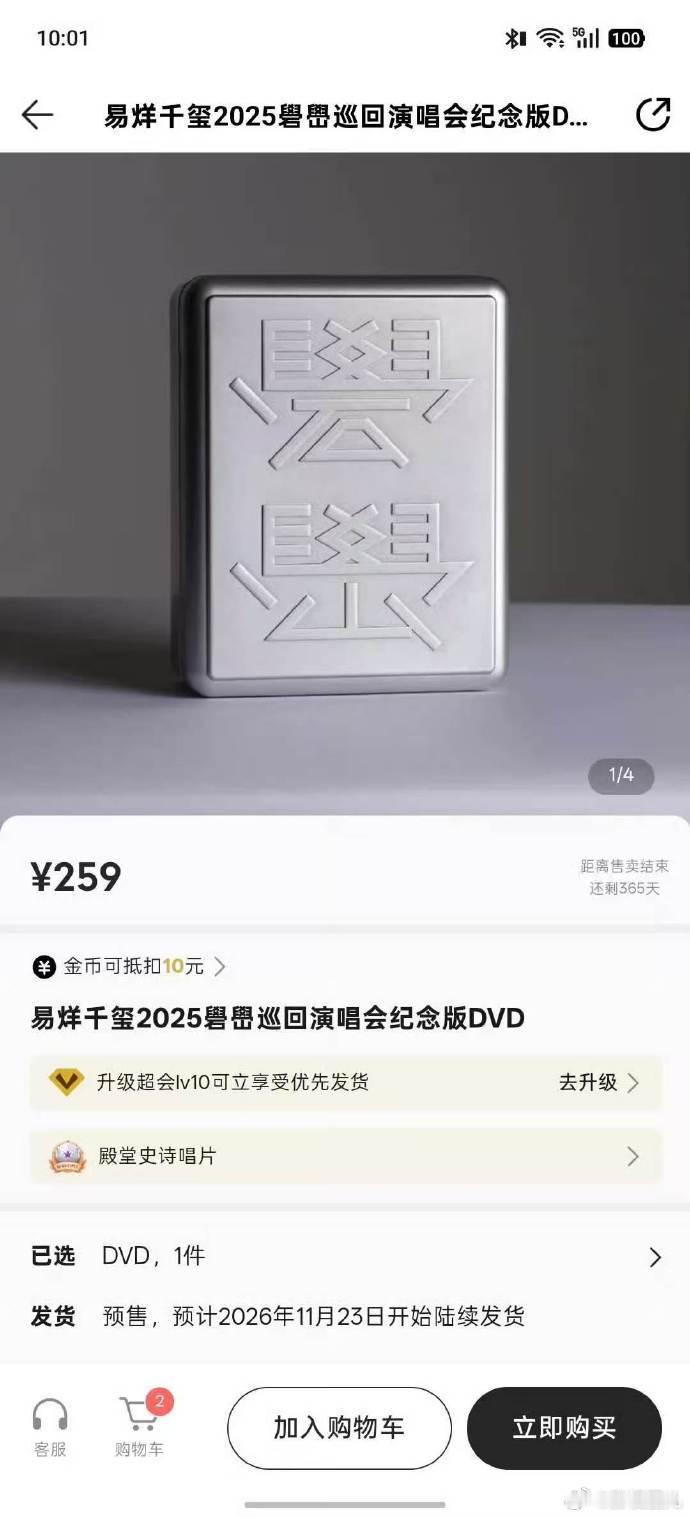 易烊千玺巡演dvd销量易烊千玺巡演纪念版dvd销量 ​一分钟五千万 ​​​