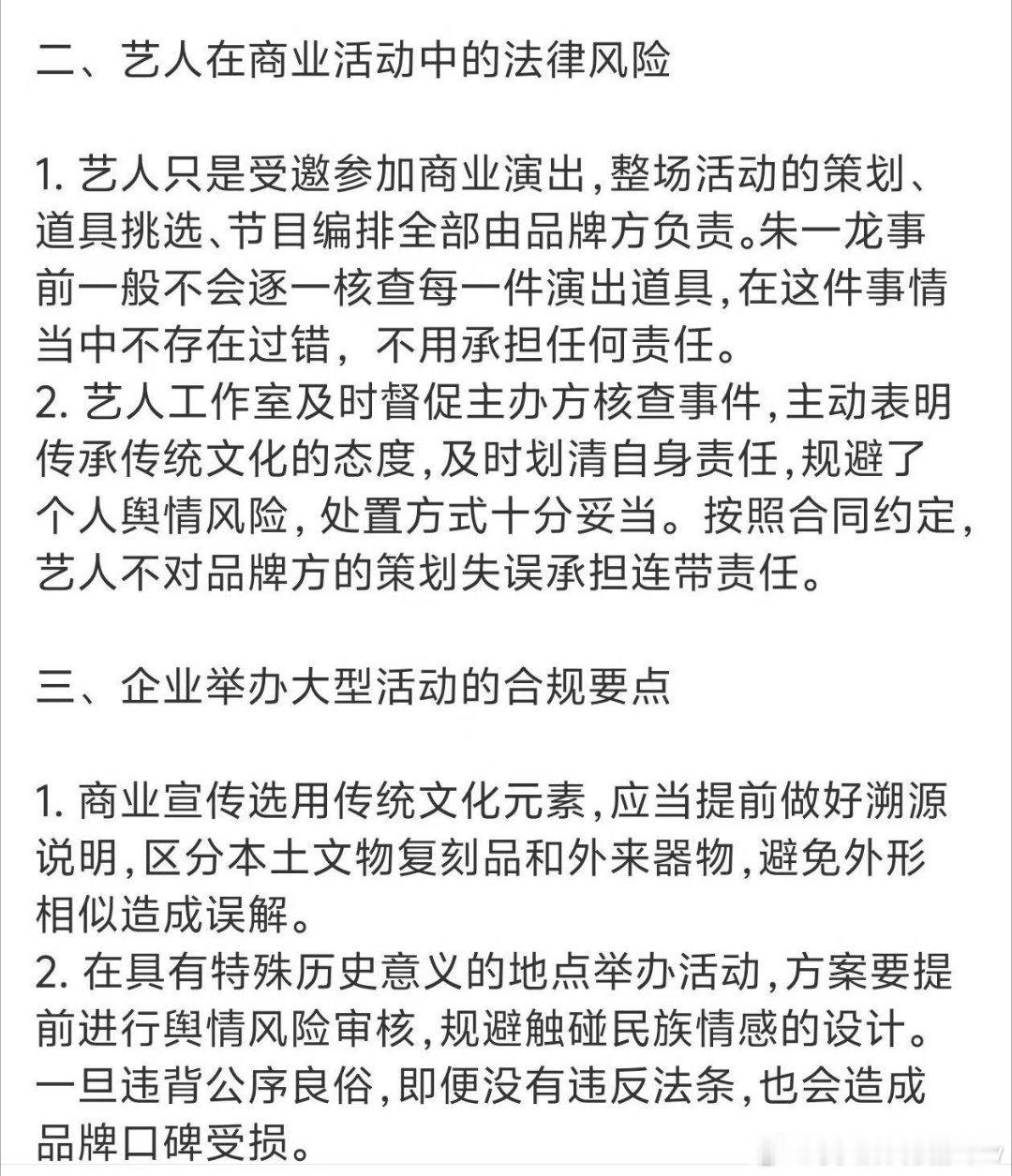 人家朱一龙是个演员，又不是乐器专家，让他去分辨鼓的种类确实太为难了，而且我看律 