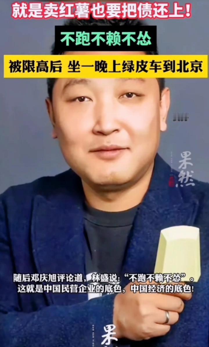 2025年9月，钟薛高创始人林盛，
直播卖红薯，5斤42.9元，
却被网友吐槽“