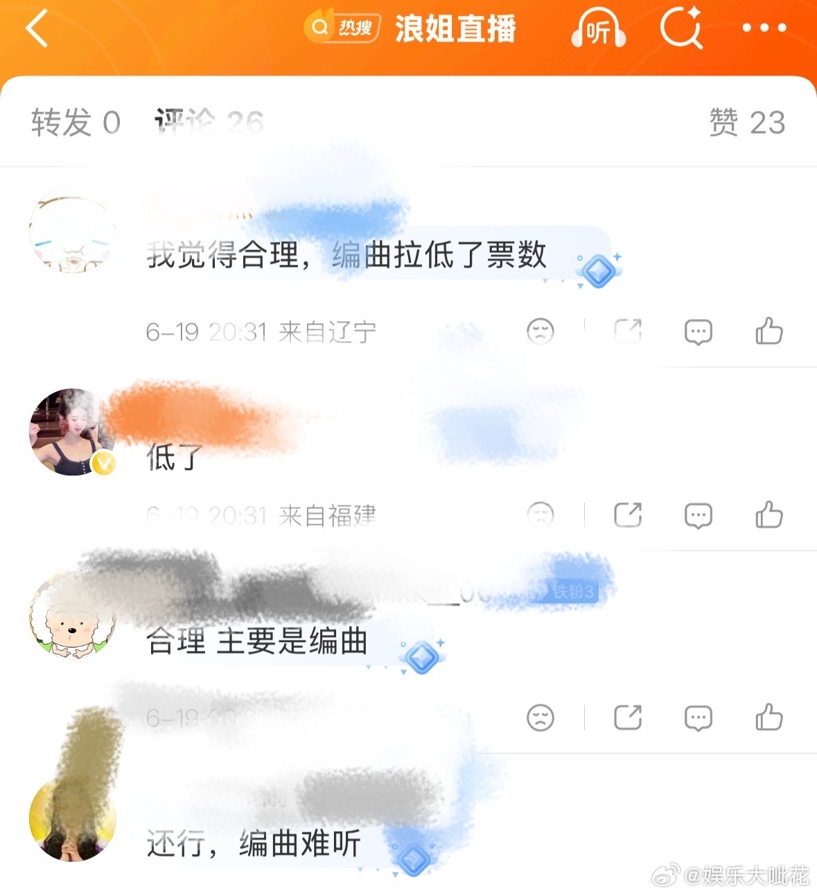李小冉团五公836票讨厌编曲拉垮 李小冉团五公表演的《讨厌》最后只拿了836票，