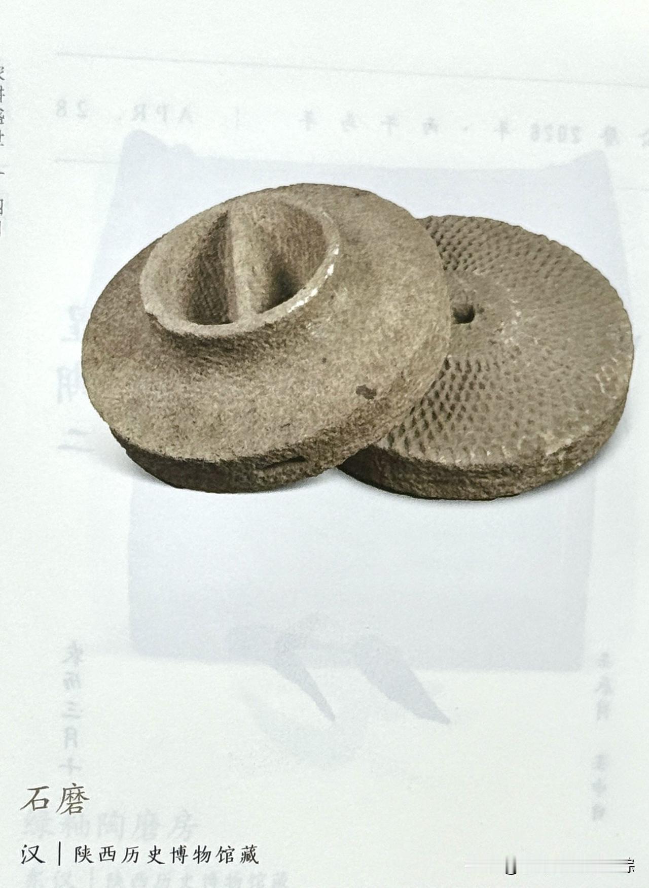 文博每日分享：石磨，时代汉，陕西历史博物馆藏。
陕西省咸阳市长武县彭公镇出土。由