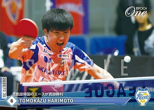 日本乒乓球t联赛张本智和 250122，EP_CARD发售张本智和限定收藏卡，内