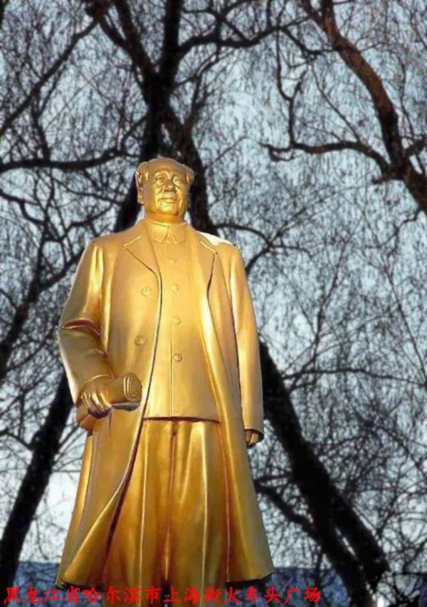 哈尔滨火车头广场毛主席塑像，该塑像原始建造于1968年2月27日，身高2.27米