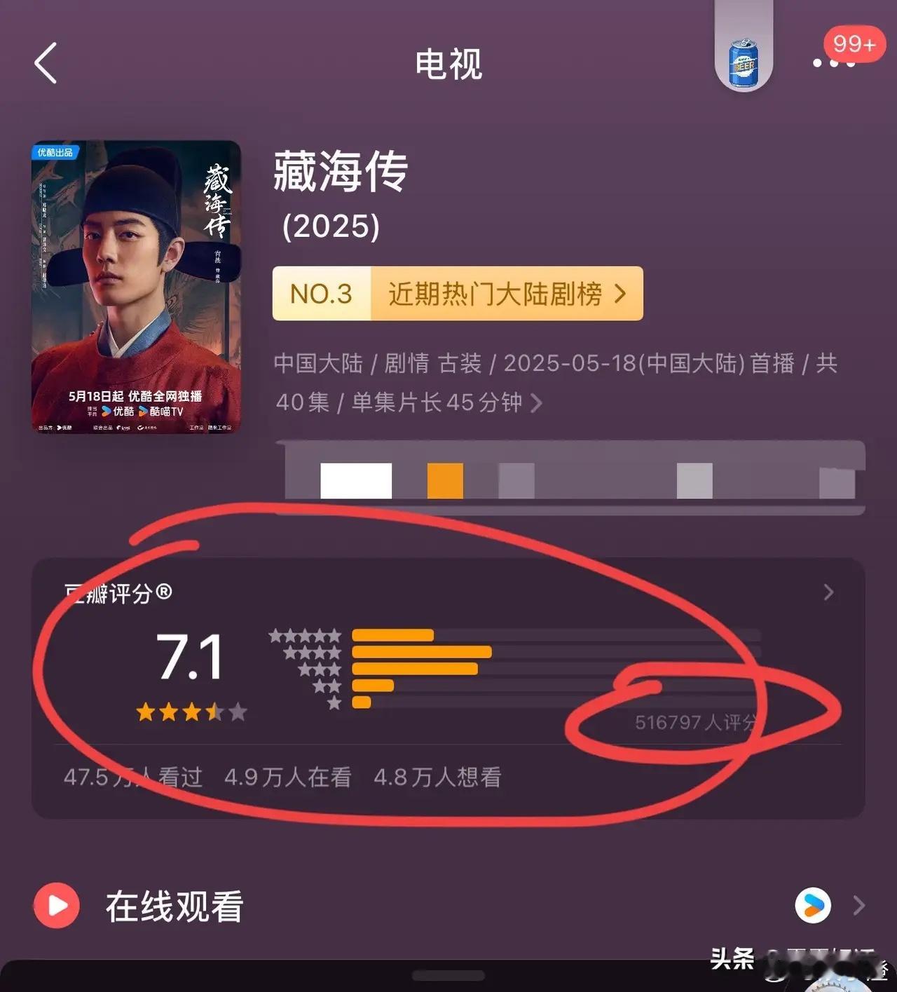 好消息来啦！《生万物》在豆瓣开分咯，拿到了7.5分，这成绩相当不错呀！这次有7万