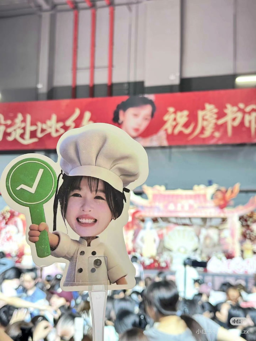 虞书欣念相思开机线下应援虞书欣念相思开机逆应援 哇塞 