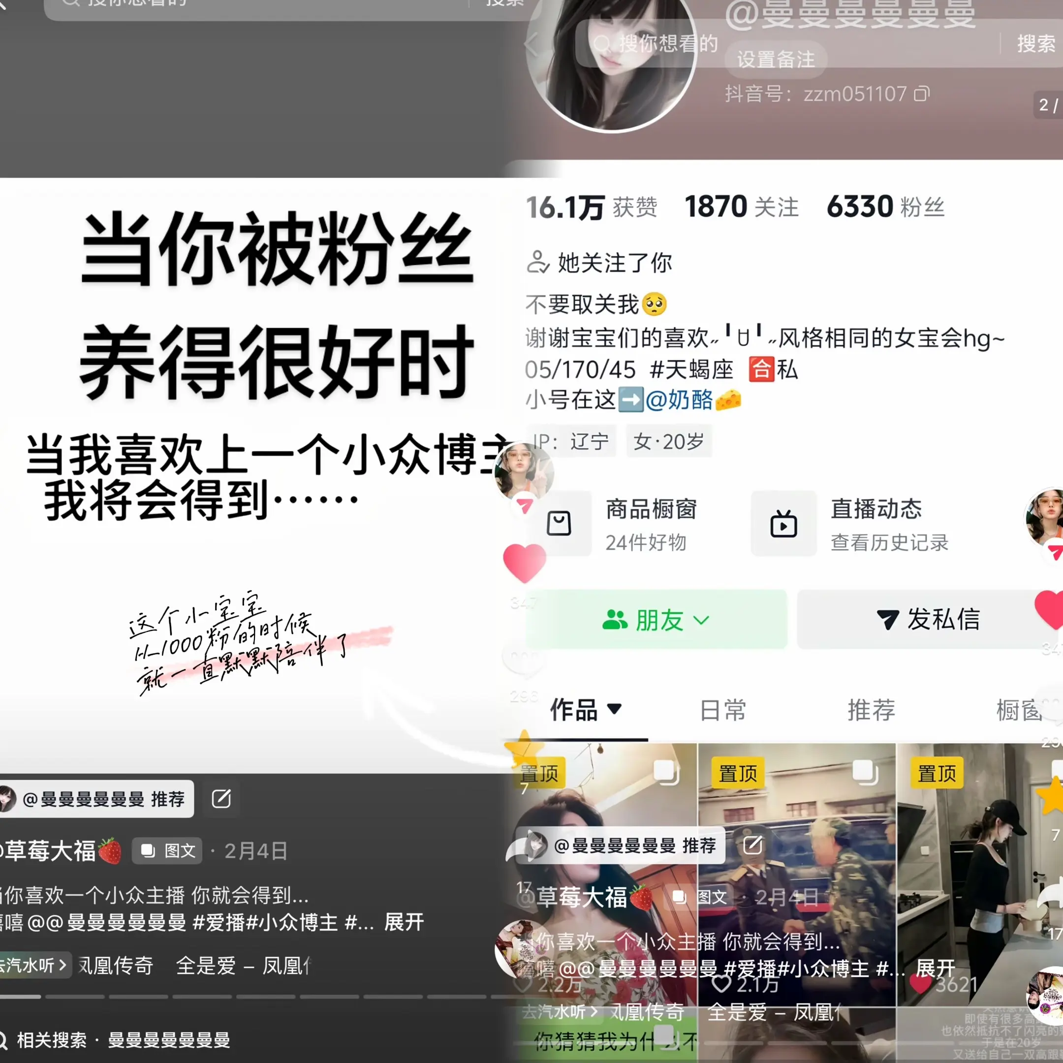 当你的粉丝把你养得很好时： 还有很多宝宝的没有放出来，谢谢你们一直以来...