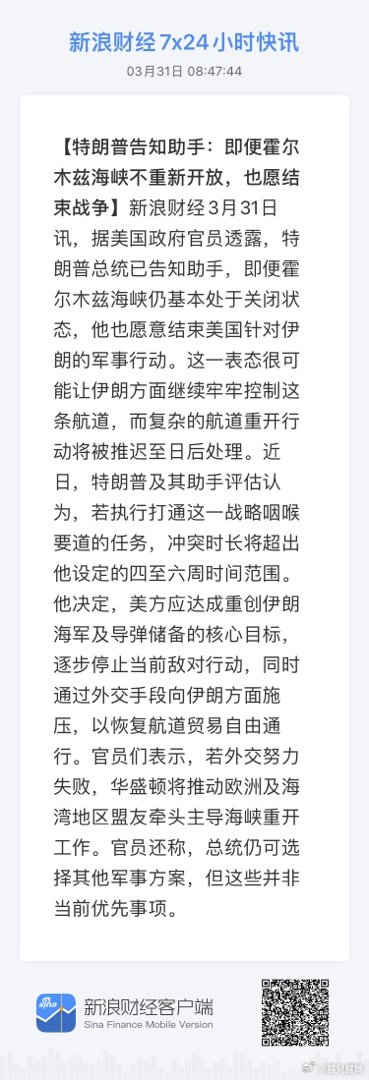 获取全球市场7x24实时滚动播报 网页链接 就说要结束战争？又继续放烟雾弹？ 