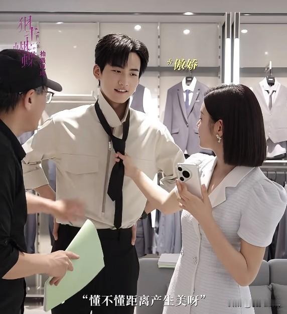 真是有趣！
陈妍希居然因为一根领带，
让人认识了一个不一样的她，还戏剧X出圈了。