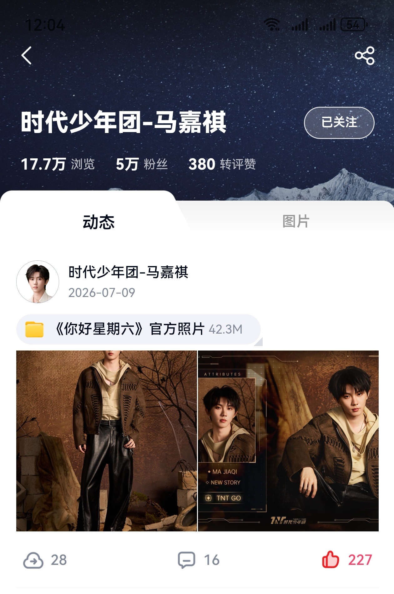 马嘉祺的百度网盘更新了！！大家可以去三连一下～马嘉祺百度网盘代言人