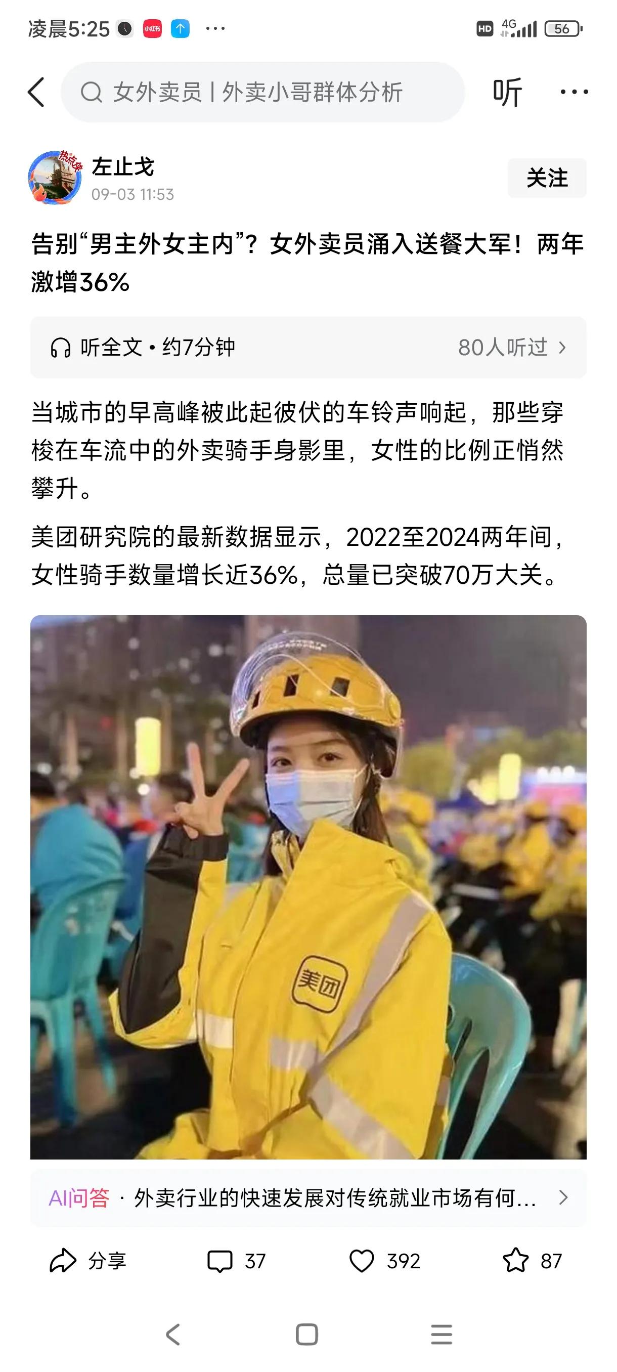 我拿着离职申请单，去找领导签字。我离职的原因是这份工作我干了八年多了，工资低，我