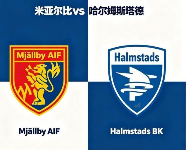 瑞典超前瞻：米亚尔比 VS 哈尔姆斯塔德凌晨 01:00，瑞典超赛场迎来关键对决