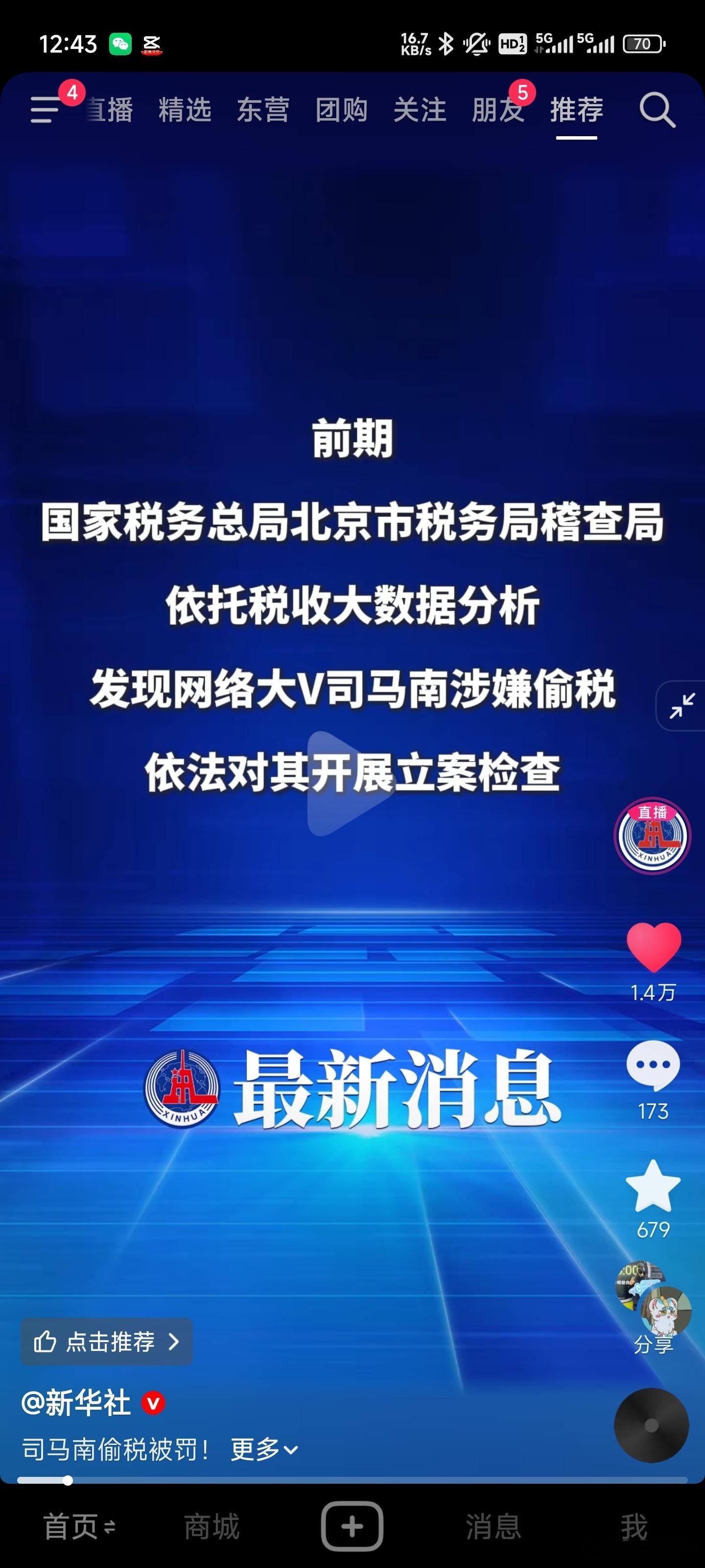 司马南曾痛批逃税网红emmm……怎么个事儿？怎么个事儿？您不是还发视频批过逃税的