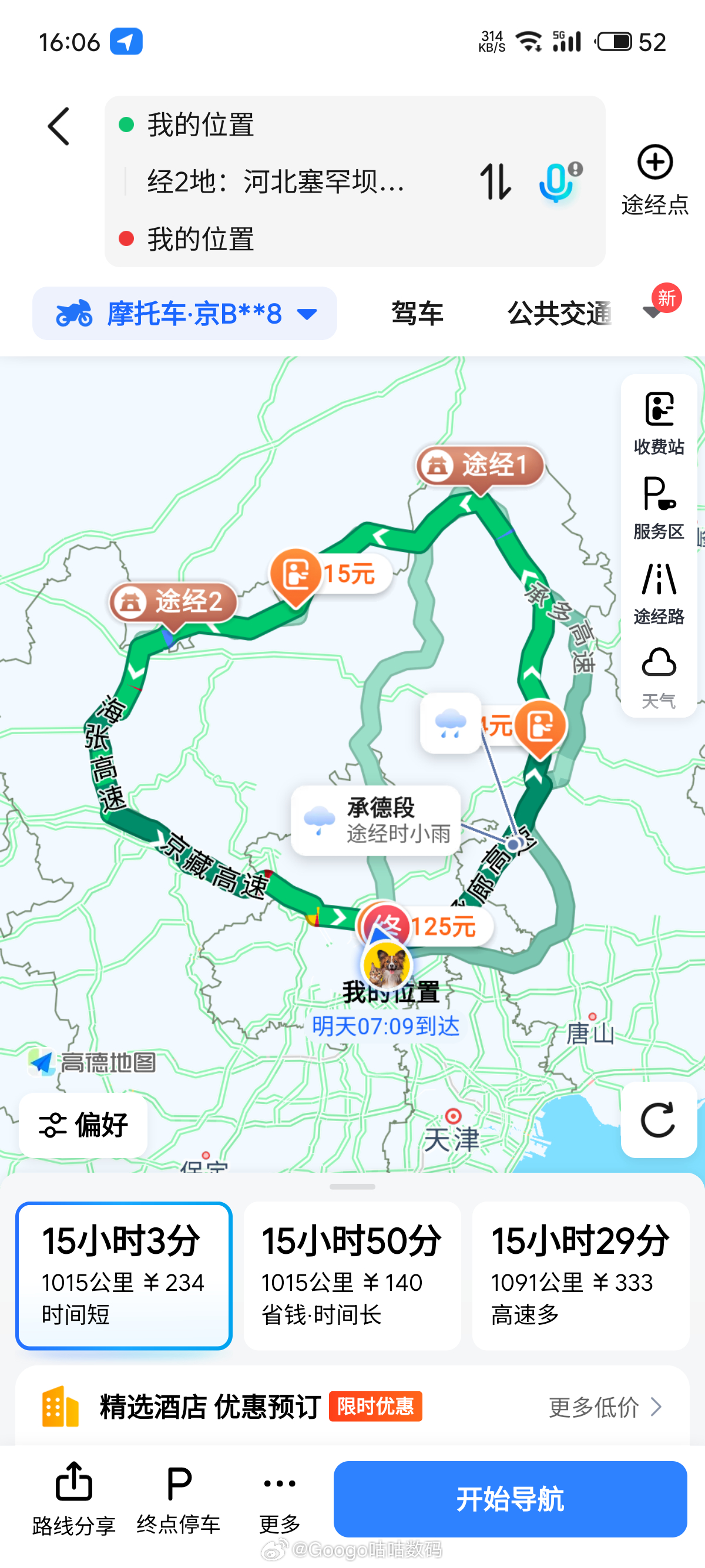 这个月底或者下月初，跑一圈。