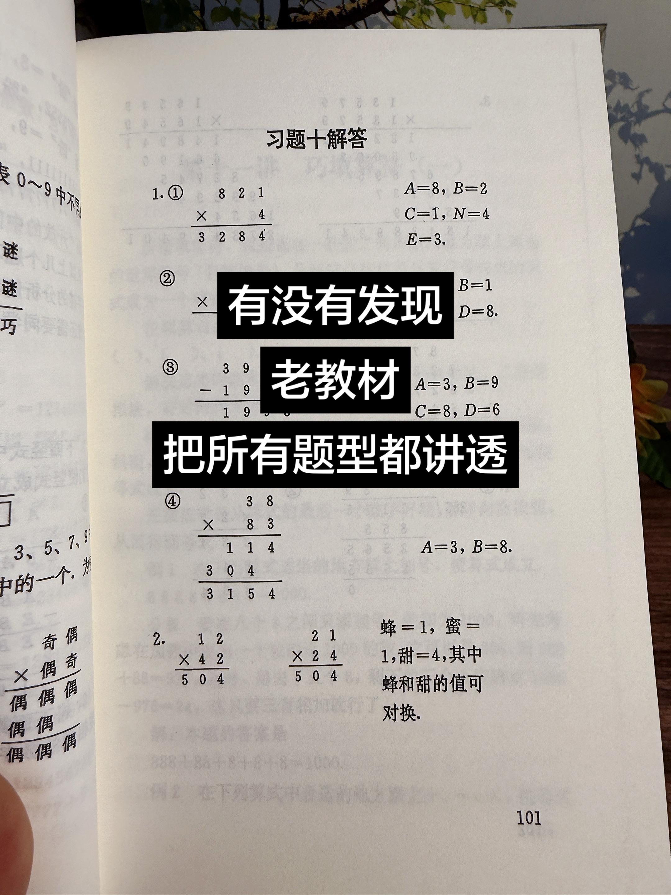 老一辈的书就是想让你自己就能学会好书就是要把知识喂到你嘴里，一二三年级...