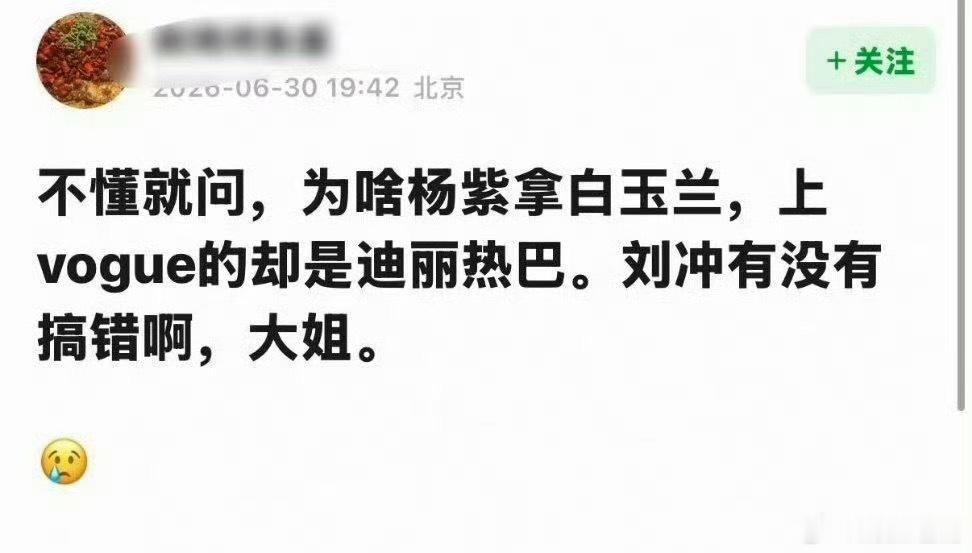 难道是因为迪丽热巴金鹰视后的含金量？