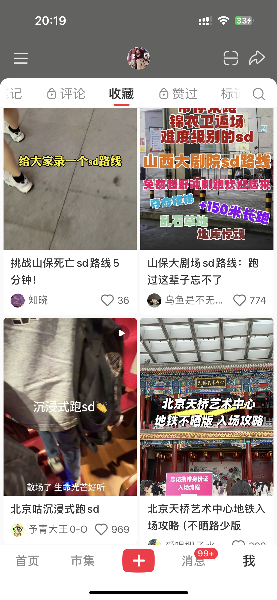 已入魔 