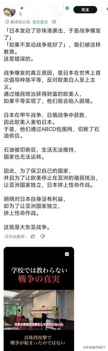 日本课本天天灌输：不该发动珍珠港，不该开战。
表面看似认错，实则只悔战败，从来不