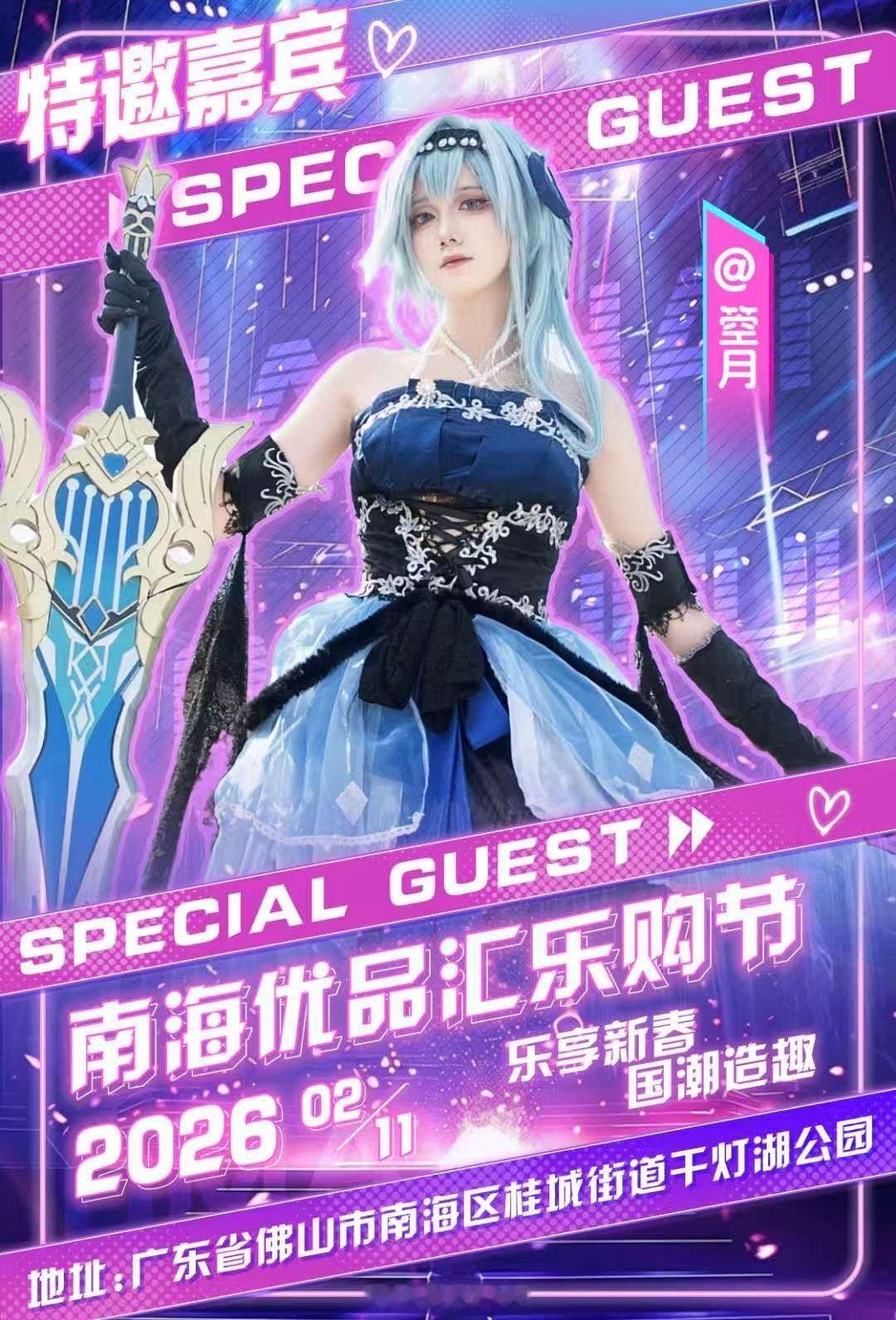 明天在这行程上大概是下午4点签售晚上8点演出