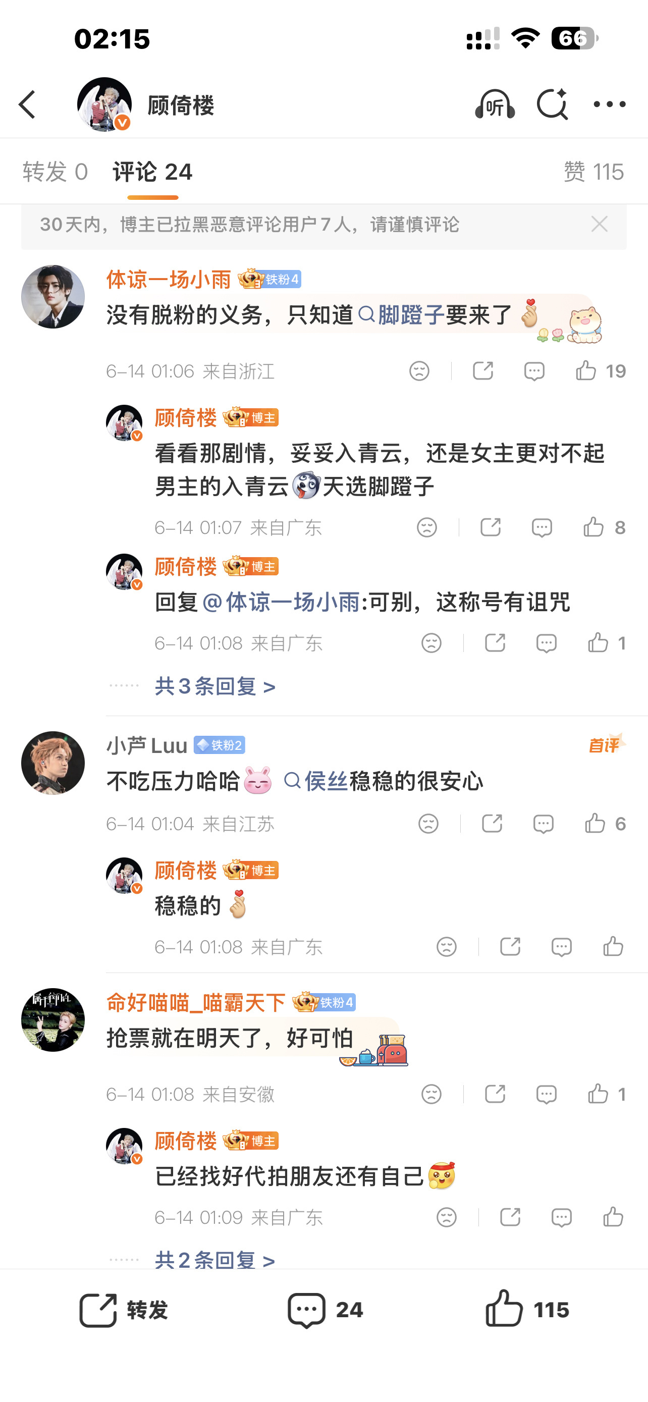 长生骨番位剧是靠虞书欣单人过会的影视寒冬是靠虞书欣开起剧的既然某位男挂件的粉丝这