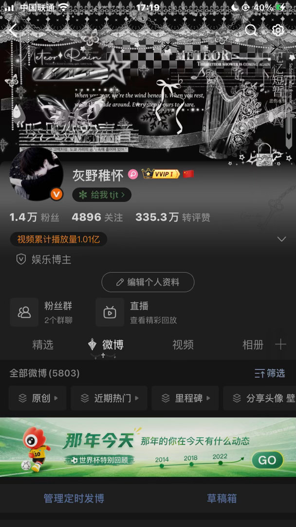 刷到动动 看看铁粉标 