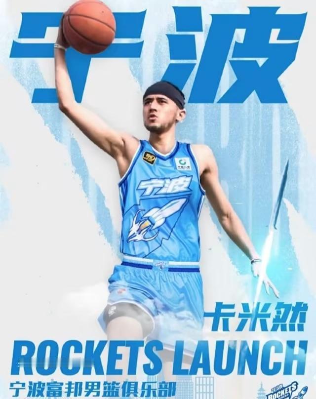 30岁卡米然官宣过测！12月24日宁波男篮新援卡米然晒视频，宣布顺利通过CBA补