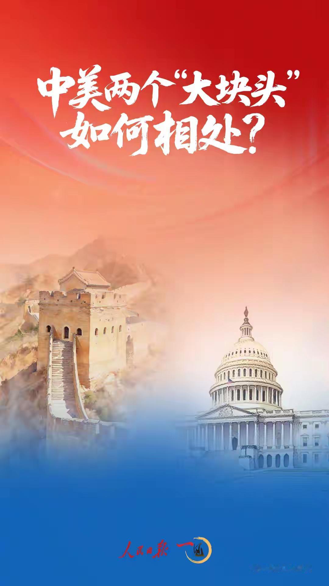 《纽约时报》说：这个世界上，有些国家最怕的不是中美往死里斗，而是他俩突然不斗了，