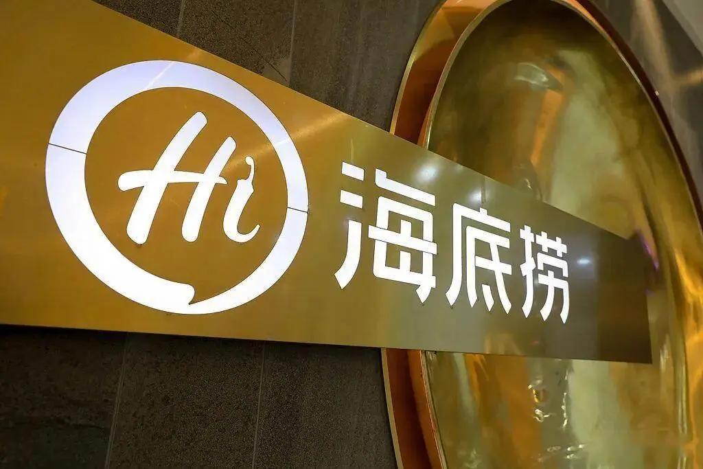 从112家开到1443家，海底捞为什么突然一家都不敢开了？我的判断很直接，这不是