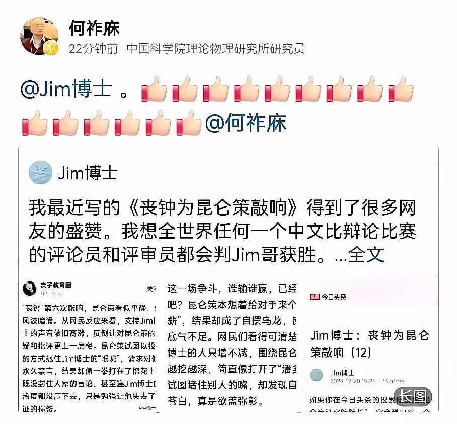 何祚庥是那个被很多人指认为是“间谍号”的Jim博士的绝对拥趸。

百思不得其解，