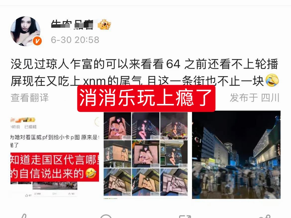 柳智敏一会被rfs一会代言又要走国区的，宁艺卓粉丝能不能对好口供再说话啊出席活动