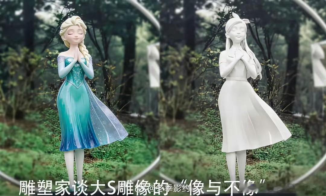 不懂为什么都在喷大s的塑像